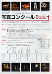 ライトアップ裏-1.jpg