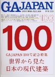 GA JAPAN100.jpg