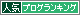 ランキングバナー