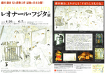 fujita Blog.jpg